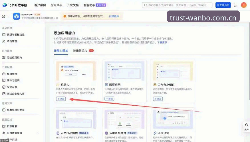 揭秘万搏体育优惠背后的价值：新手如何从零开始享受超值体验？