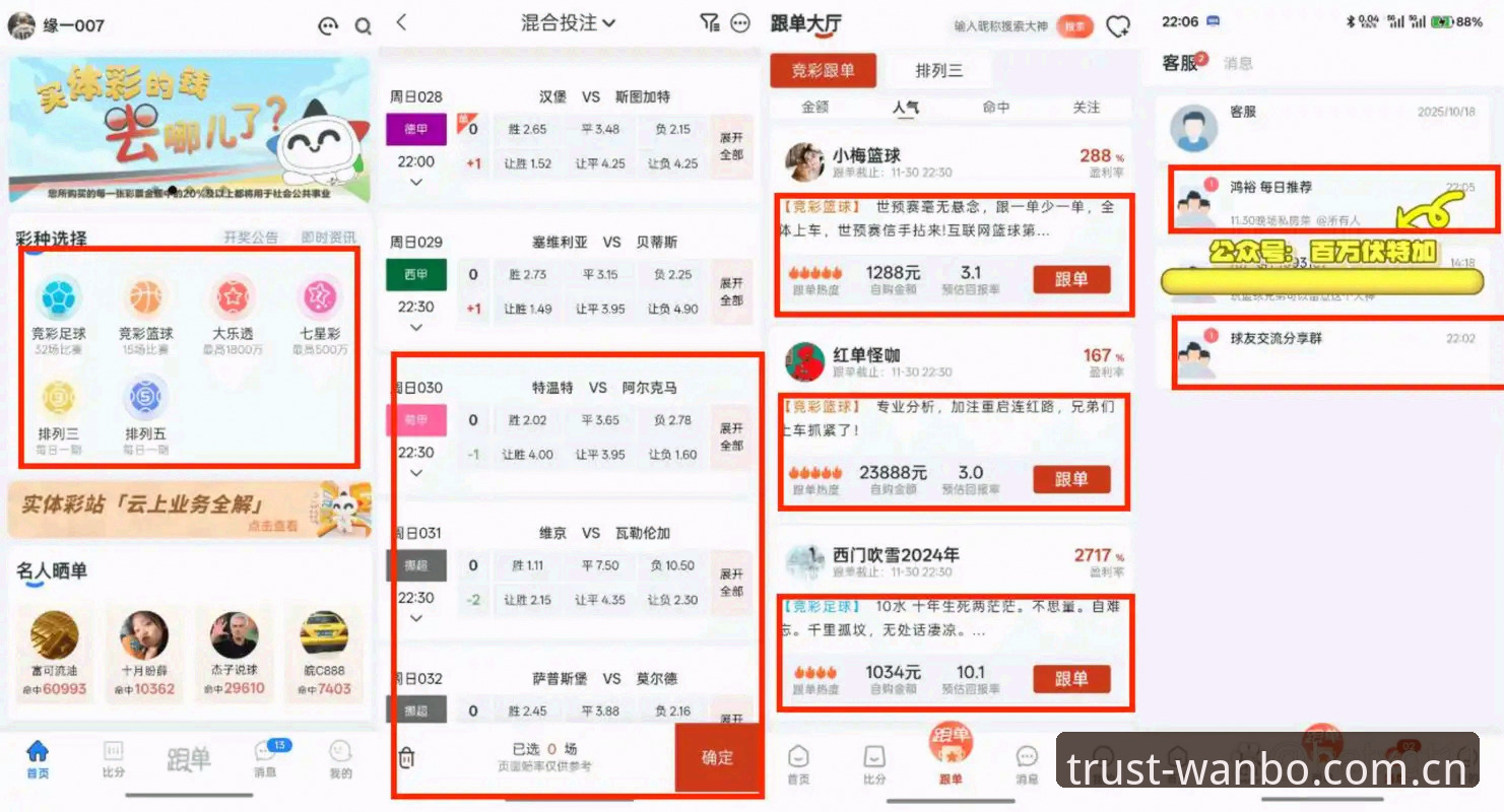 揭秘万搏体育版本更新安全吗？资深用户实测告诉你真相